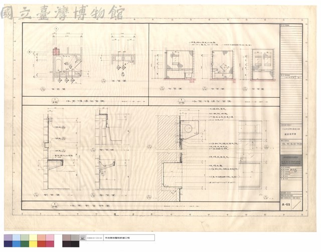 浴廁各部詳圖藏品圖，第1張