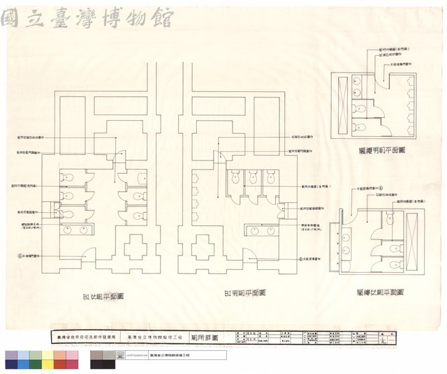 廁所詳圖藏品圖，第1張