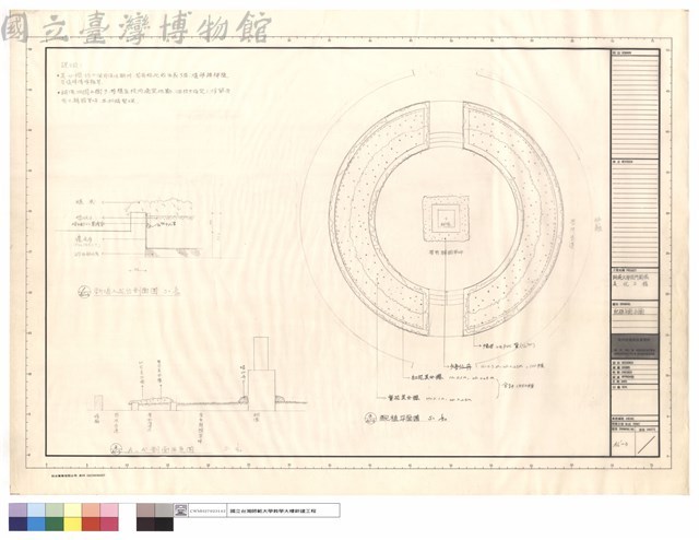 配植平面,剖面藏品圖，第1張