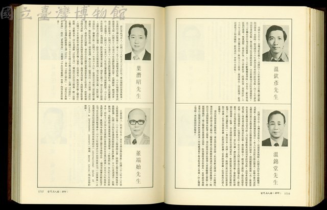 (P1716-1717)藏品圖，第1張
