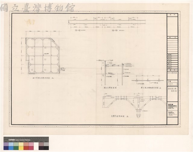 安全支撐詳圖藏品圖，第1張