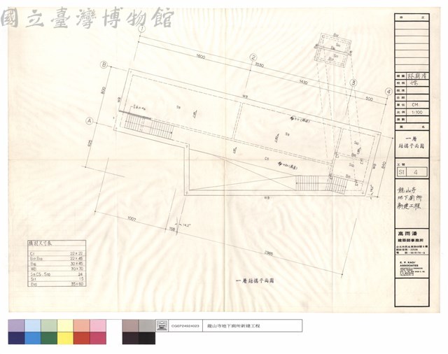 一層結構平面圖藏品圖，第1張
