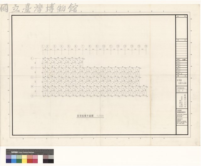 屋頂層結構平面圗藏品圖，第1張