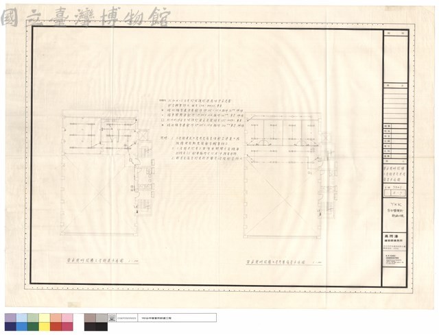 電氣照明設備、三層廚房及夾層宿舍平面圖藏品圖，第1張