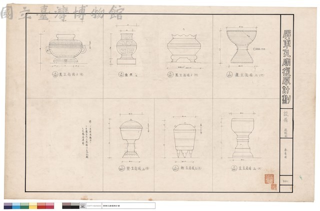 設備祭器圖藏品圖，第1張