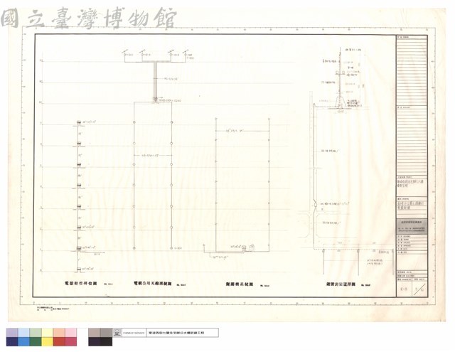 幹管昇位圖及避雷針裝置詳圖藏品圖，第1張