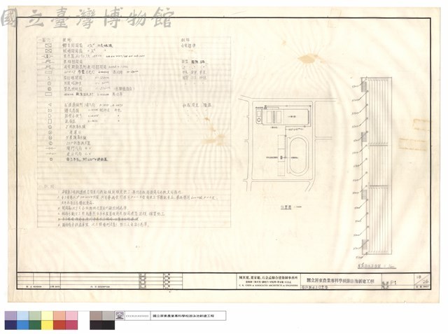 啚例說明及位置圖藏品圖，第1張