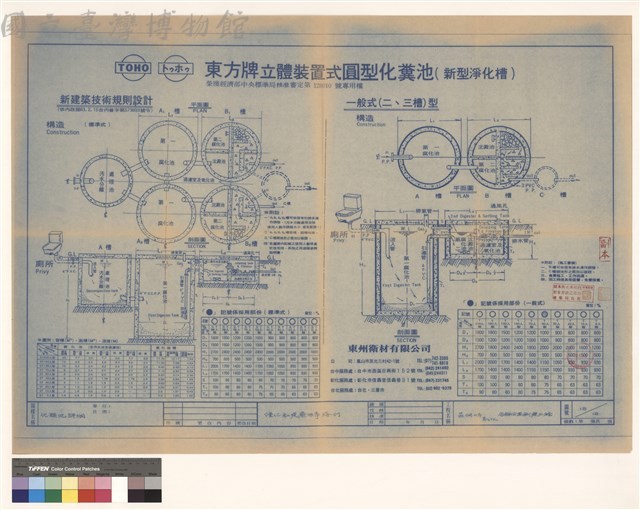 化糞池詳細藏品圖，第1張