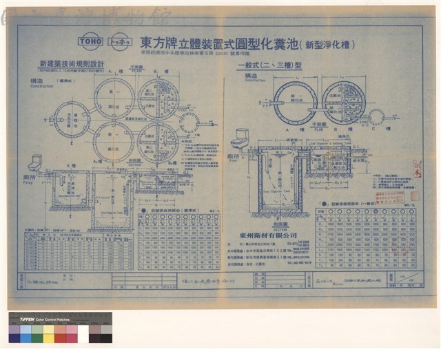 化糞池詳細藏品圖，第1張