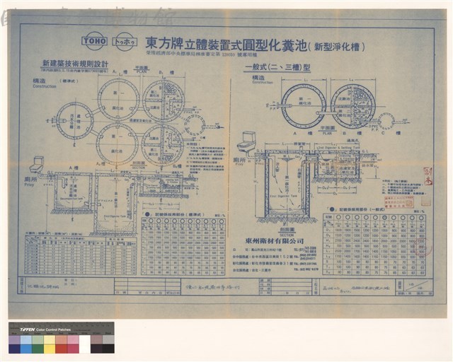 化糞池詳細藏品圖，第1張
