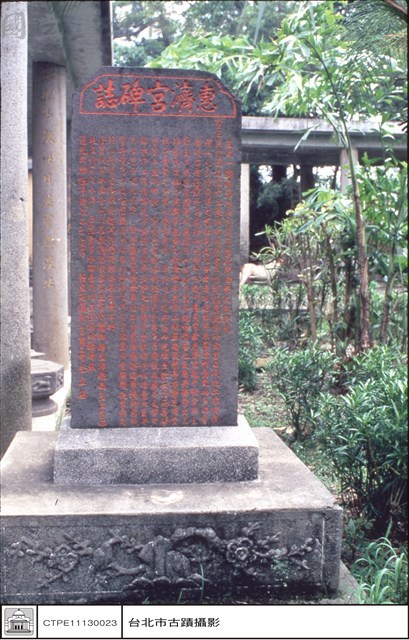 石碑藏品圖，第1張