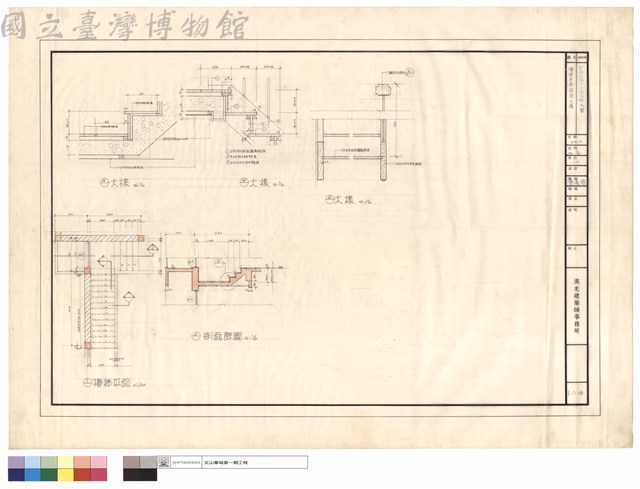 樓梯平面、詳圖大樣藏品圖，第1張
