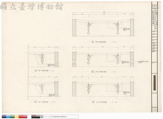 正殿屋架橫剖面圖(二)藏品圖，第1張