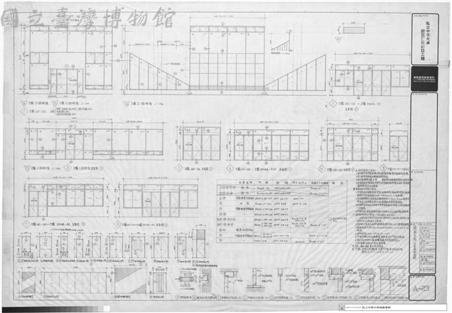 鋁門窗及木門五金表詳紉圖藏品圖，第1張