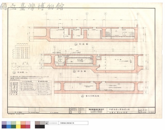 化糞池,蓄水池剖面藏品圖，第1張