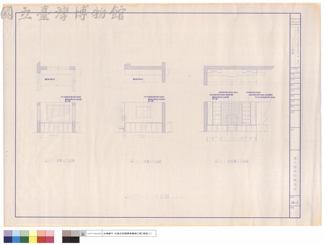 B1~B3立面圖藏品圖，第1張