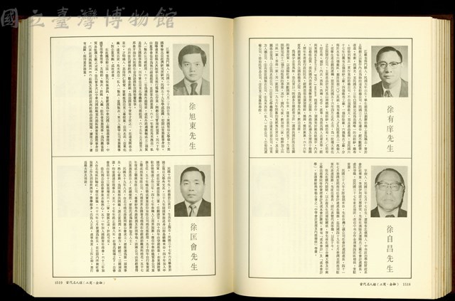 (P1518-1519)藏品圖，第1張
