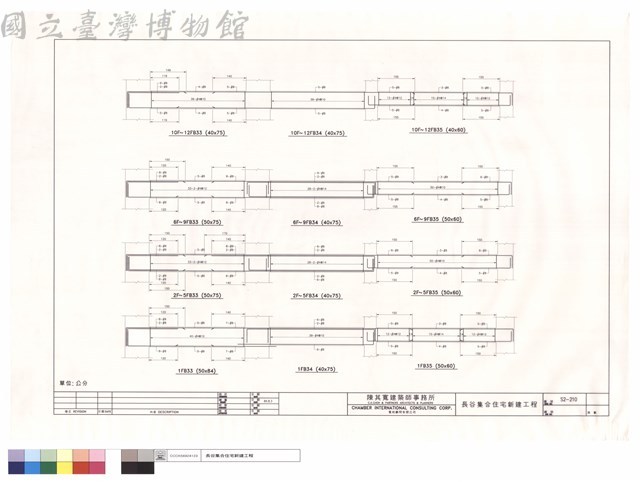 1FB33~35.2F~5FB33~35.6F~9FB33~35.10F~12FB33~35藏品圖，第1張