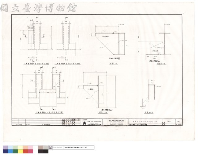 十八層帷幕牆A,B,C,D型支座詳圖藏品圖，第1張