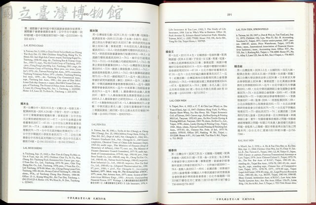 (P590-591)藏品圖，第1張