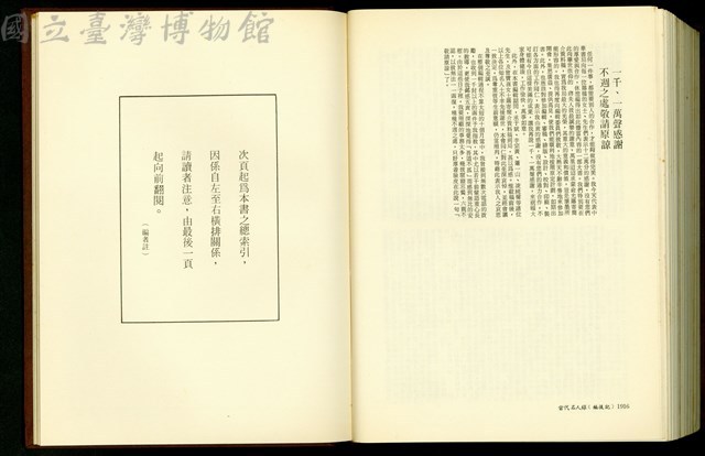 (P1916+編者註)藏品圖，第1張
