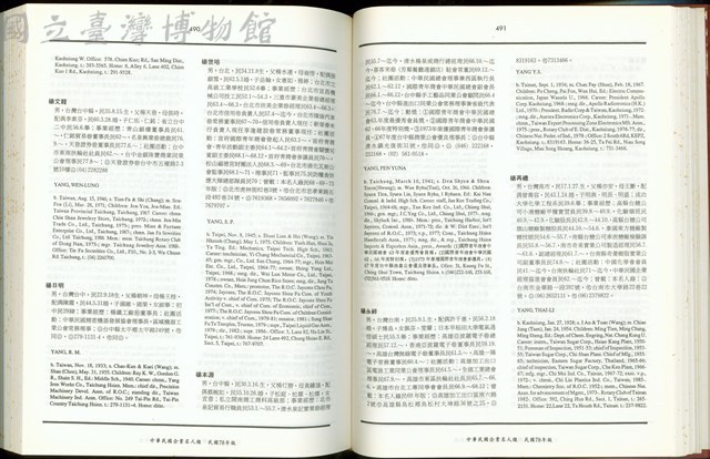 (P490-491)藏品圖，第1張