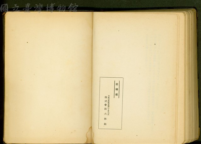 (禁轉載)藏品圖，第1張