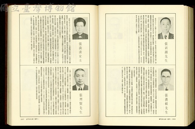 (P1816-1817)藏品圖，第1張
