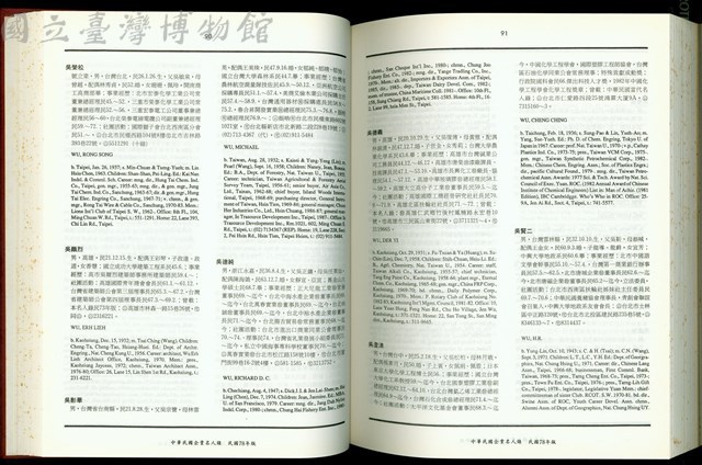 (P90-91)藏品圖，第1張