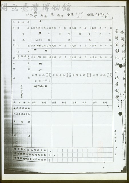 標示部第1頁藏品圖，第1張