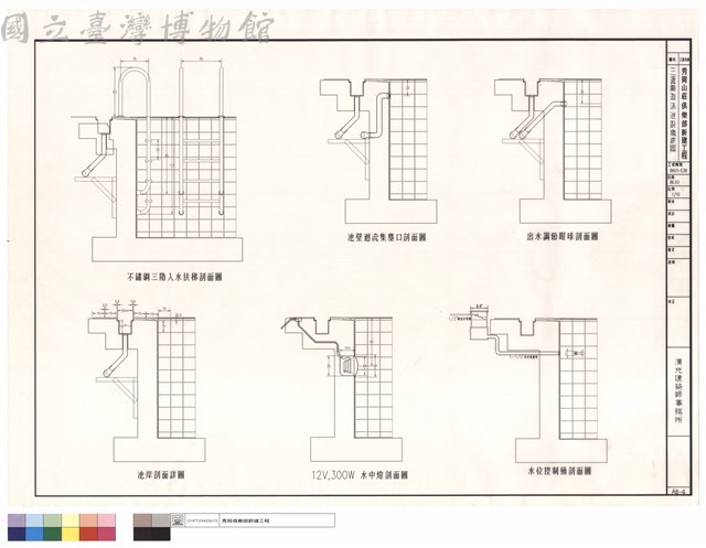三溫暖、游泳池設備詳圖藏品圖，第1張