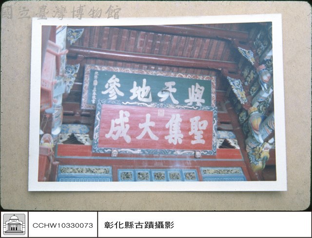 匾藏品圖，第1張