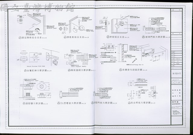 櫥櫃詳圗藏品圖，第1張