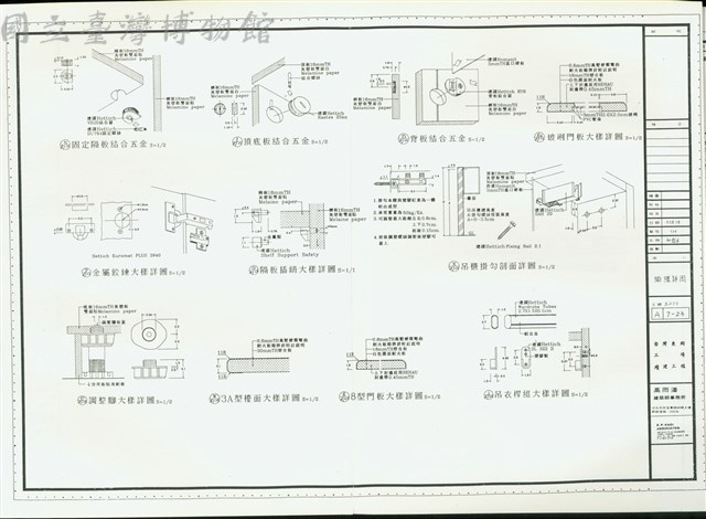 櫥櫃詳圗藏品圖，第1張