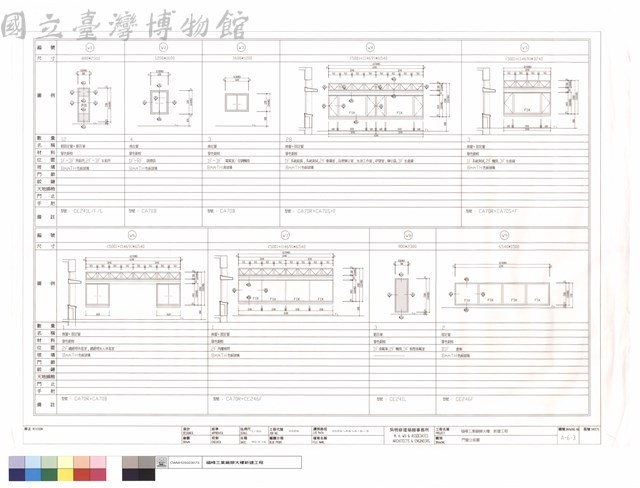 門窗立面圖藏品圖，第1張