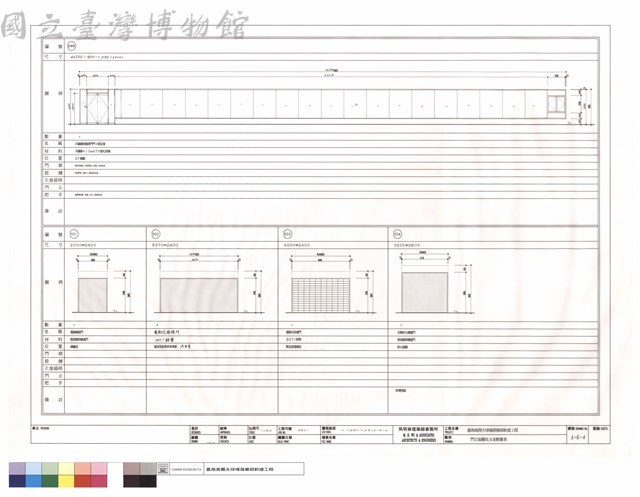 門立面圖及五金數量表藏品圖，第1張