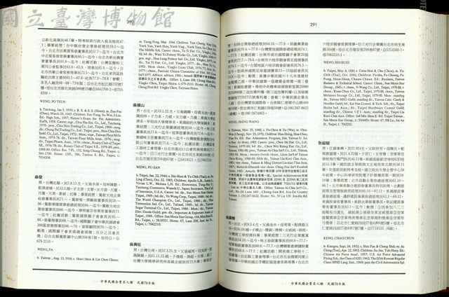 (P290-291)藏品圖，第1張