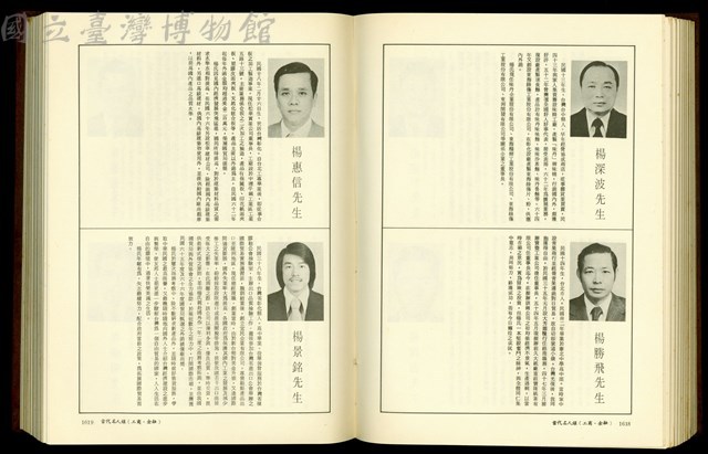 (P1618-1619)藏品圖，第1張