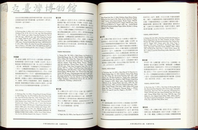 (P450-451)藏品圖，第1張