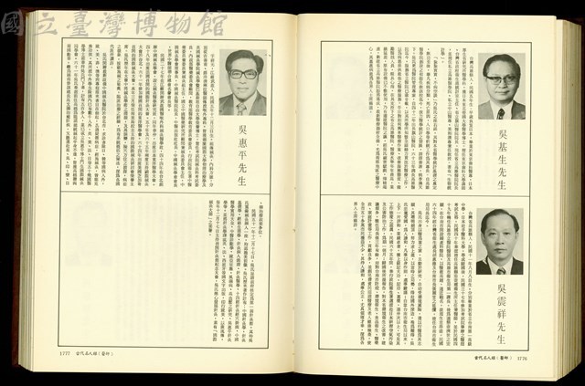 (P1776-1777)藏品圖，第1張