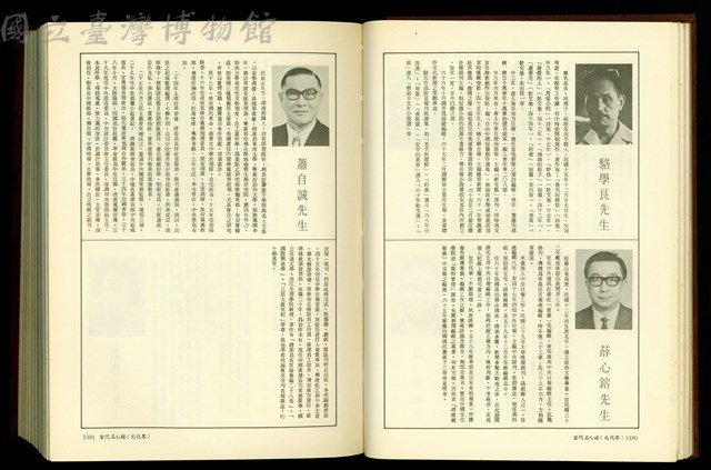 (P1380-1381)藏品圖，第1張
