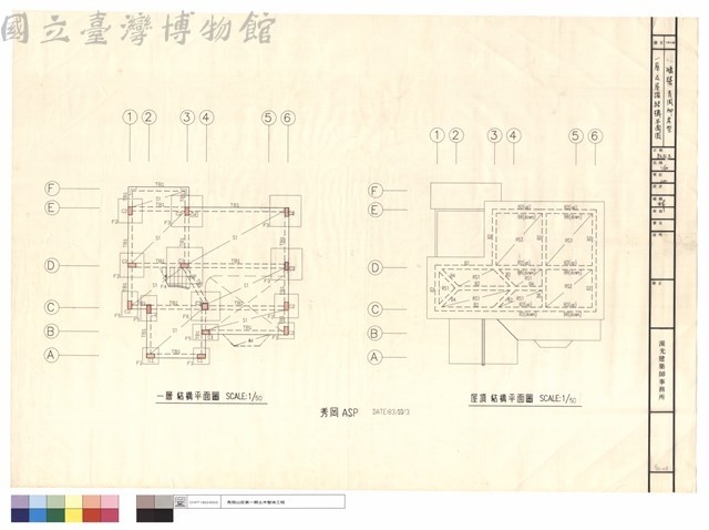 一層及屋頂結構平面圖藏品圖，第1張