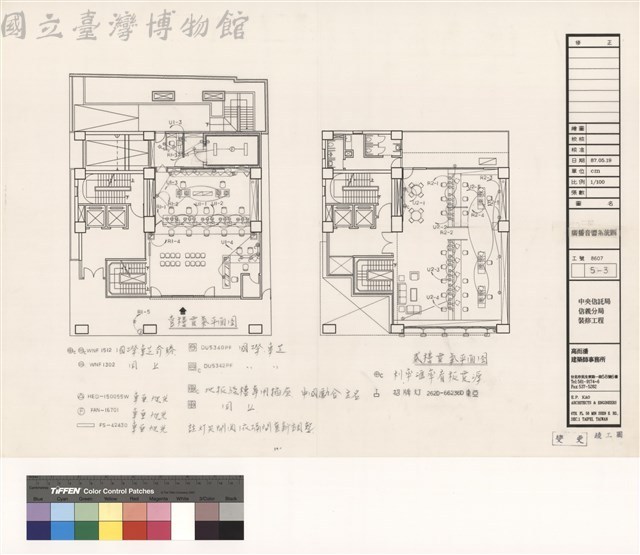 廣播音響系統圖藏品圖，第1張