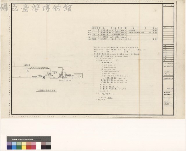 水霧,撒水平面圖 消防工程藏品圖，第1張