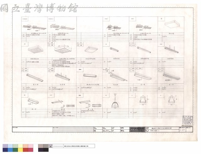 照明大樣圖(1)藏品圖，第1張