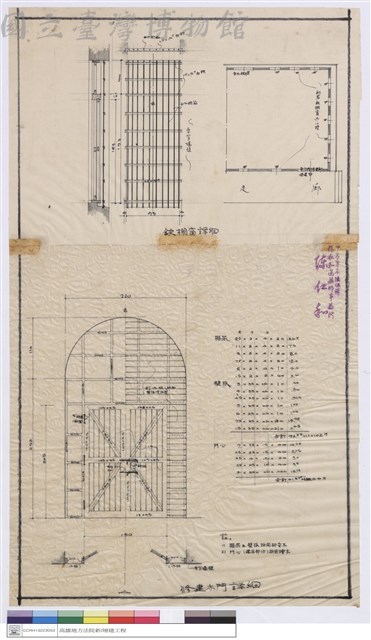 修建門木門詳細、鐵棚窗詳細藏品圖，第1張