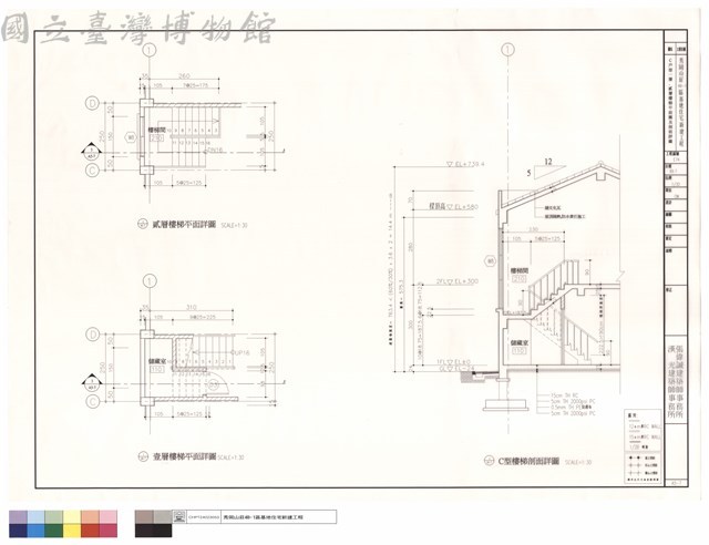 C戶型一層、貳層樓梯平面圖及剖面詳圖藏品圖，第1張