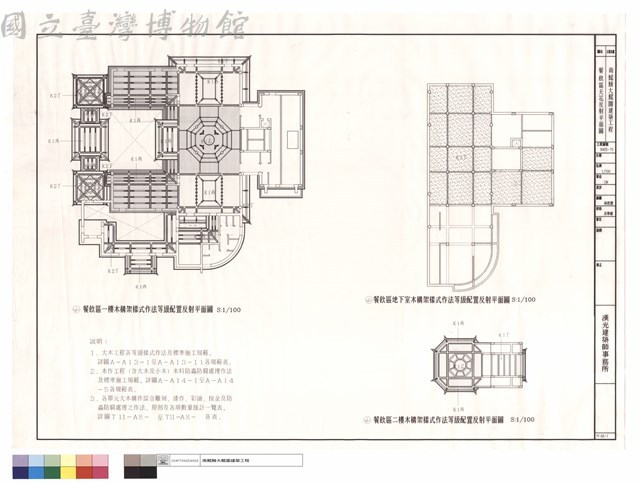 餐飲區天花反射平面圖藏品圖，第1張