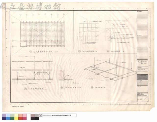 天花板詳圖藏品圖，第1張
