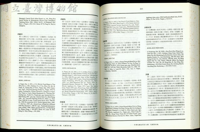 (P250-251)藏品圖，第1張